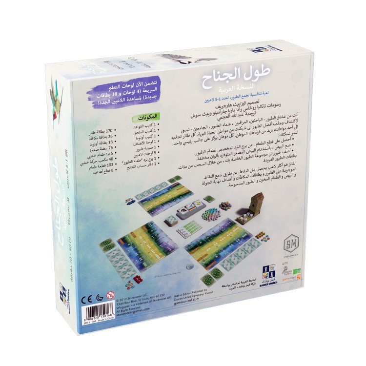 Wingspan AR-طول الجناح Wingspan AR-طول الجناح